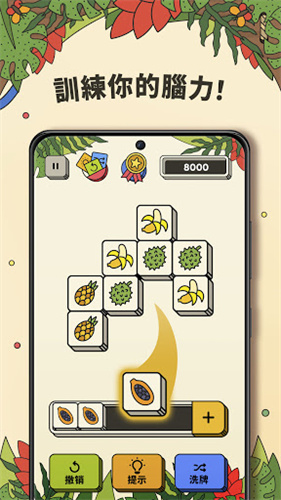 3tiles安卓版截图3