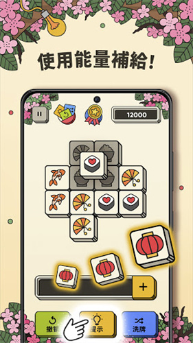 3tiles安卓版截图2