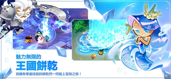 姜饼人王国最新版截图2