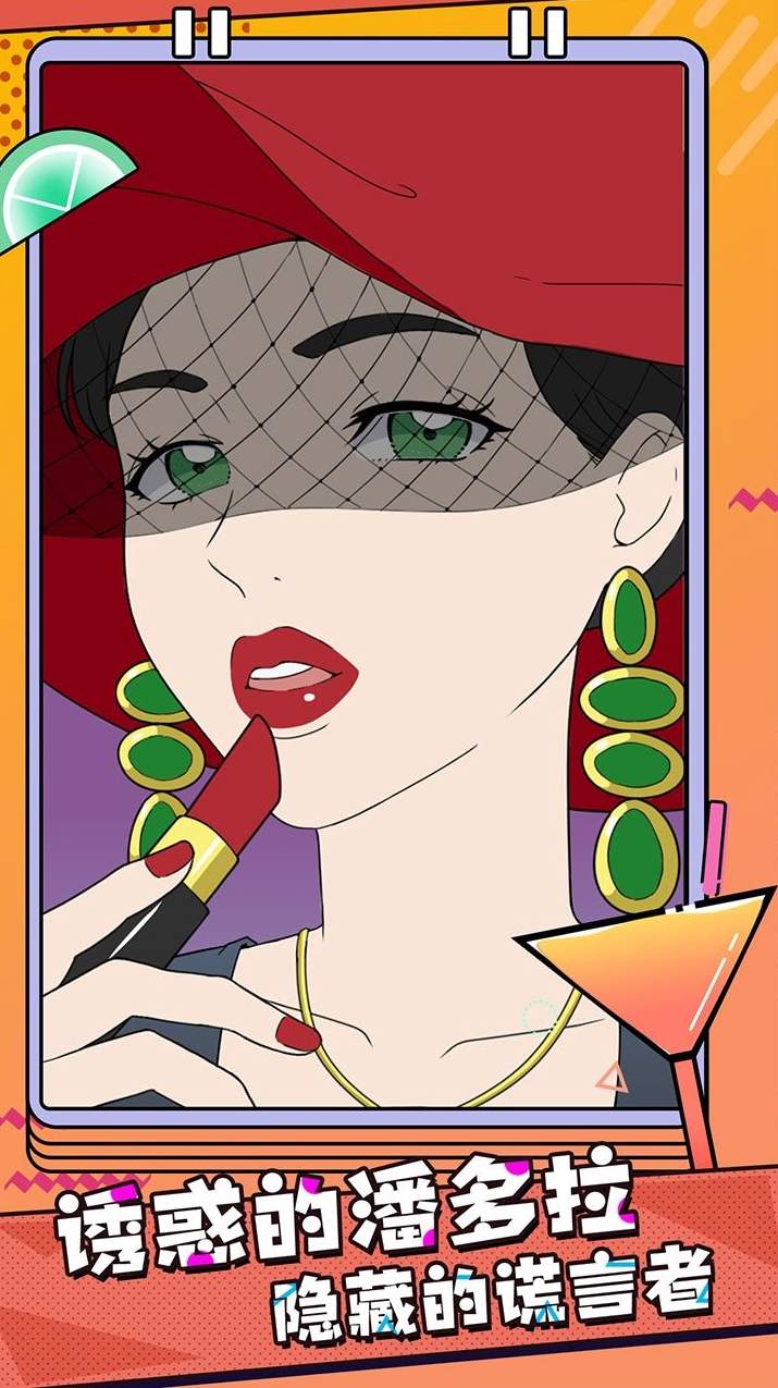 心碎大师游戏截图2