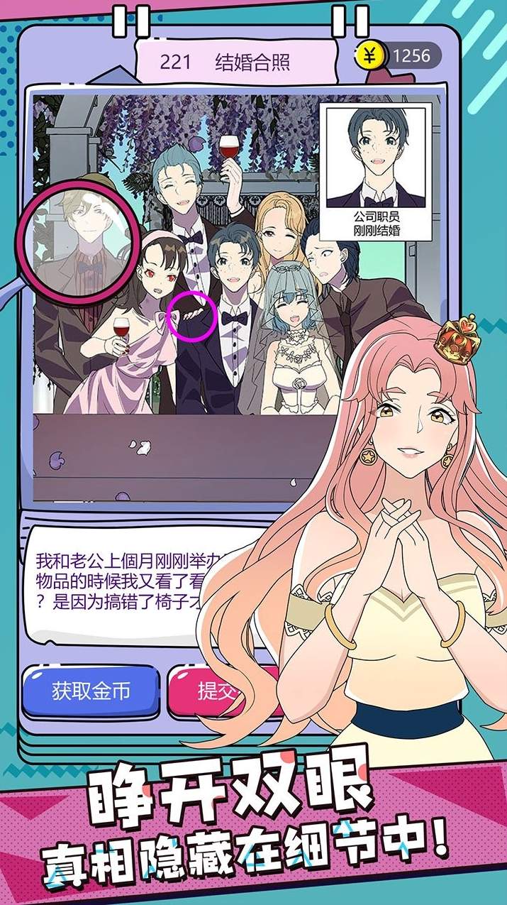 心碎大师游戏截图1