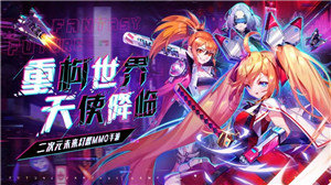 超时空战姬(萌版射击)截图3