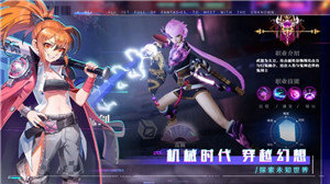 超时空战姬(萌版射击)截图2