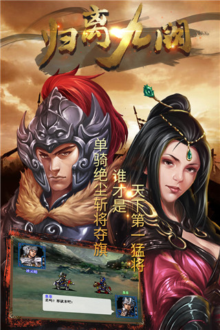 归离九阙官方版截图3