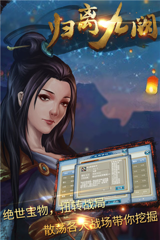 归离九阙官方版截图2