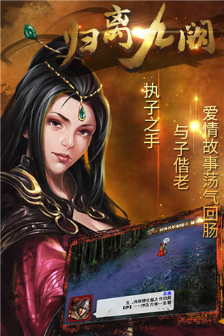 归离九阙官方版截图1