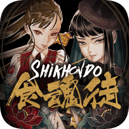 食魂徒安卓汉化版