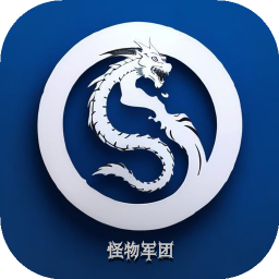 怪物军团测试版v1.2.1