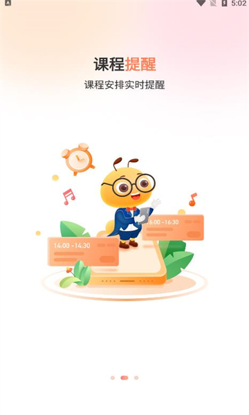 管乐团伴学端app手机版截图2