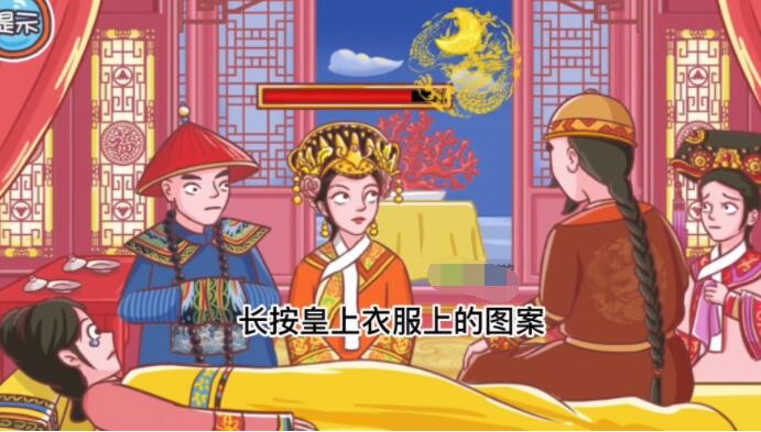 翻转吧剧情第五关皇后危机怎么玩