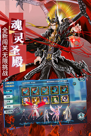 斗罗大陆37手游截图1