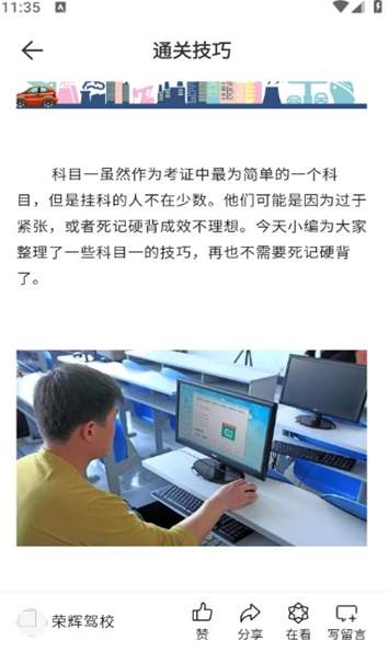 驾考题库一本通截图3