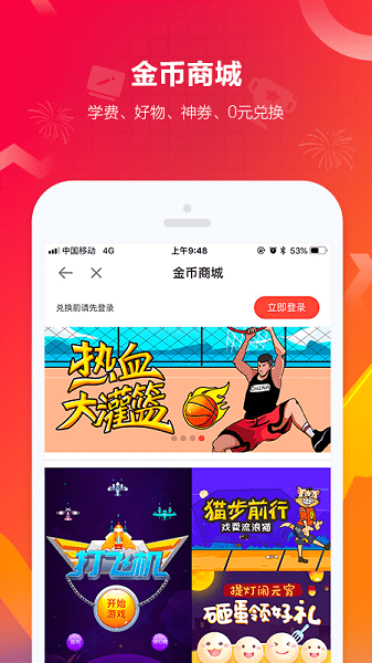 建设工程教育网截图2