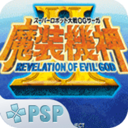 超级机器人大战og传说