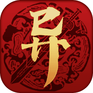 异侠传道消魔长修改器