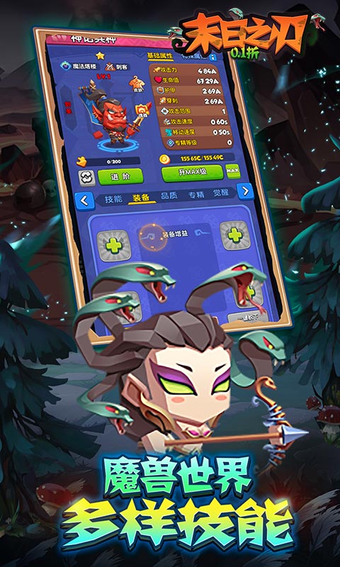 末日之刃手游截图2