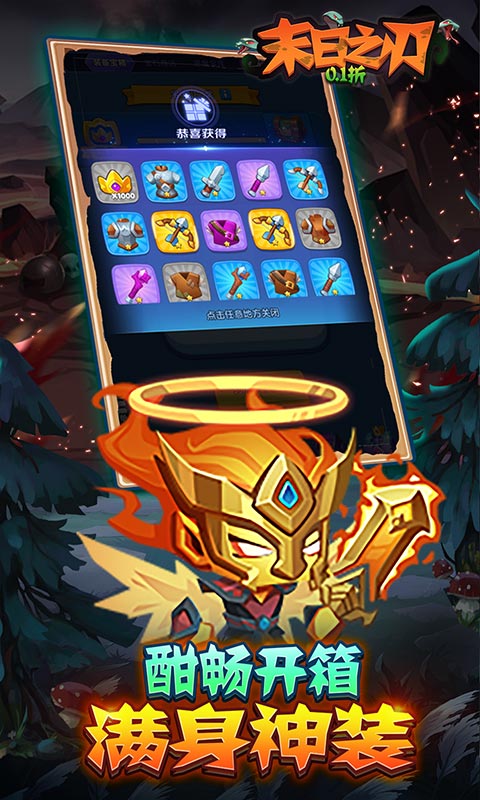 末日之刃手游截图1