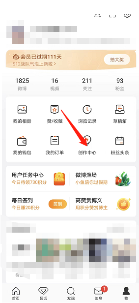 微博私信素材如何设置