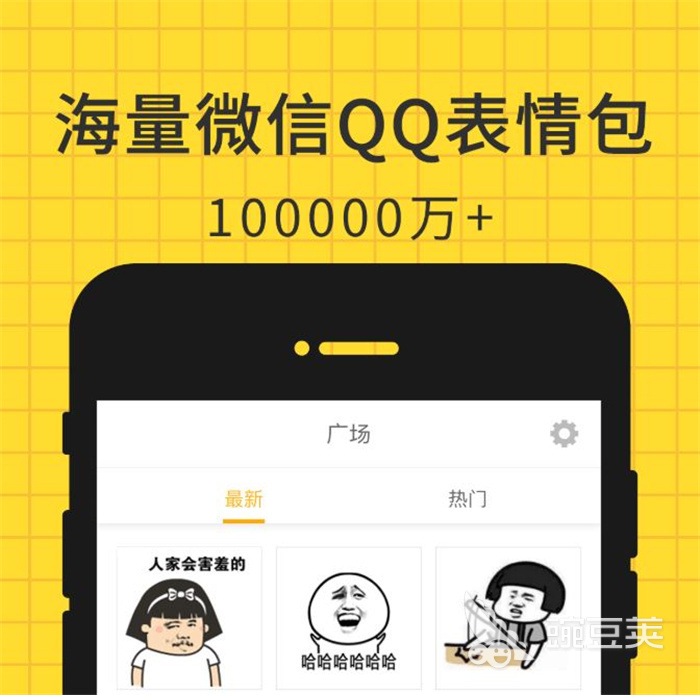 专门做表情包的软件哪个好2022 好用做表情包软件推荐