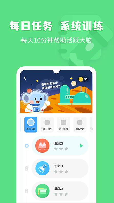小象脑力app早教启蒙软件截图2