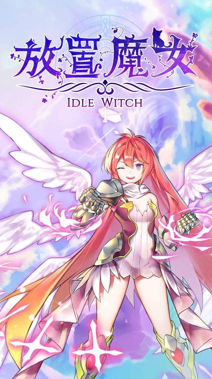 放置魔女手游截图1