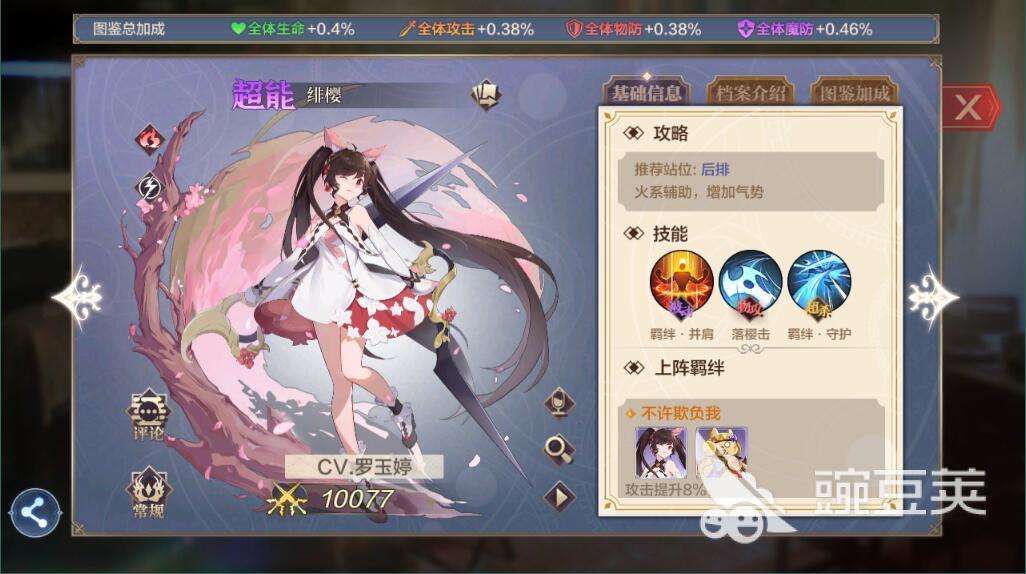 奥奇传说手游绯樱怎么获得 绯樱获得渠道汇总