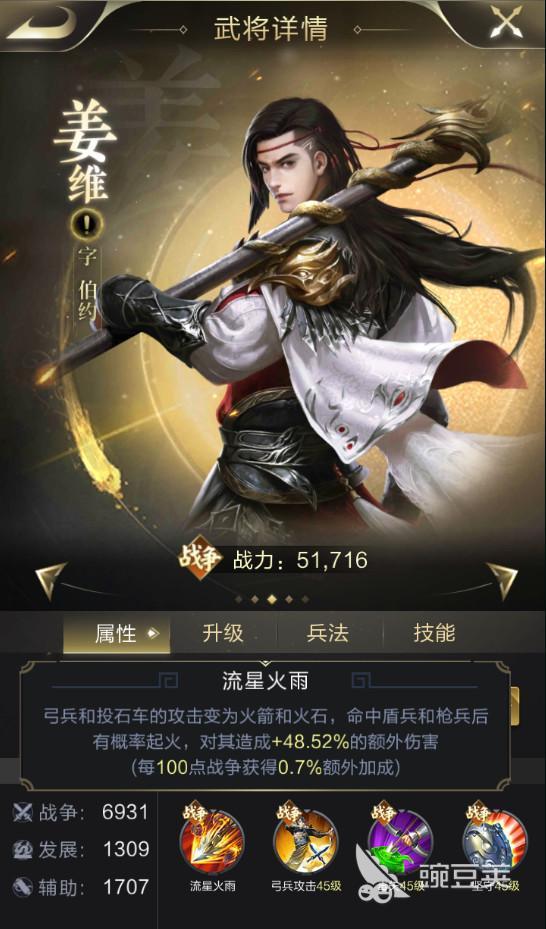 乱世王者姜维技能 乱世王者姜维和黄忠