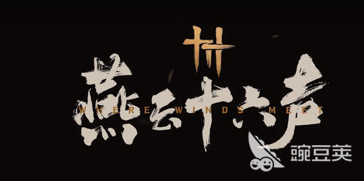 燕云十六声饮鸩止渴止咳怎么完成 燕云十六声饮鸩止渴止咳任务攻略