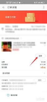 淘宝特价版怎么退店