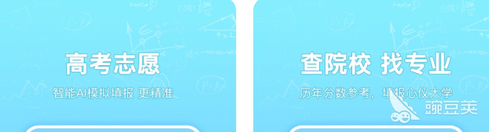 哪个软件可以找学校 好用的学校查询app有什么
