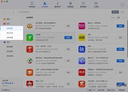 Mac版爱思助手怎么使用