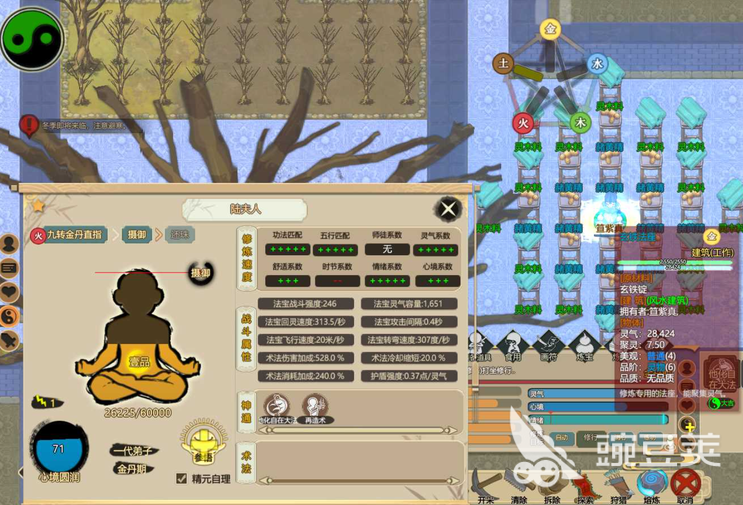 了不起的修仙模拟器木枯藤怎么种植 了不起的修仙模拟器木枯藤玩法介绍