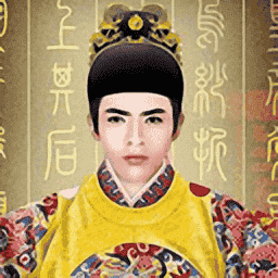 皇帝修改版