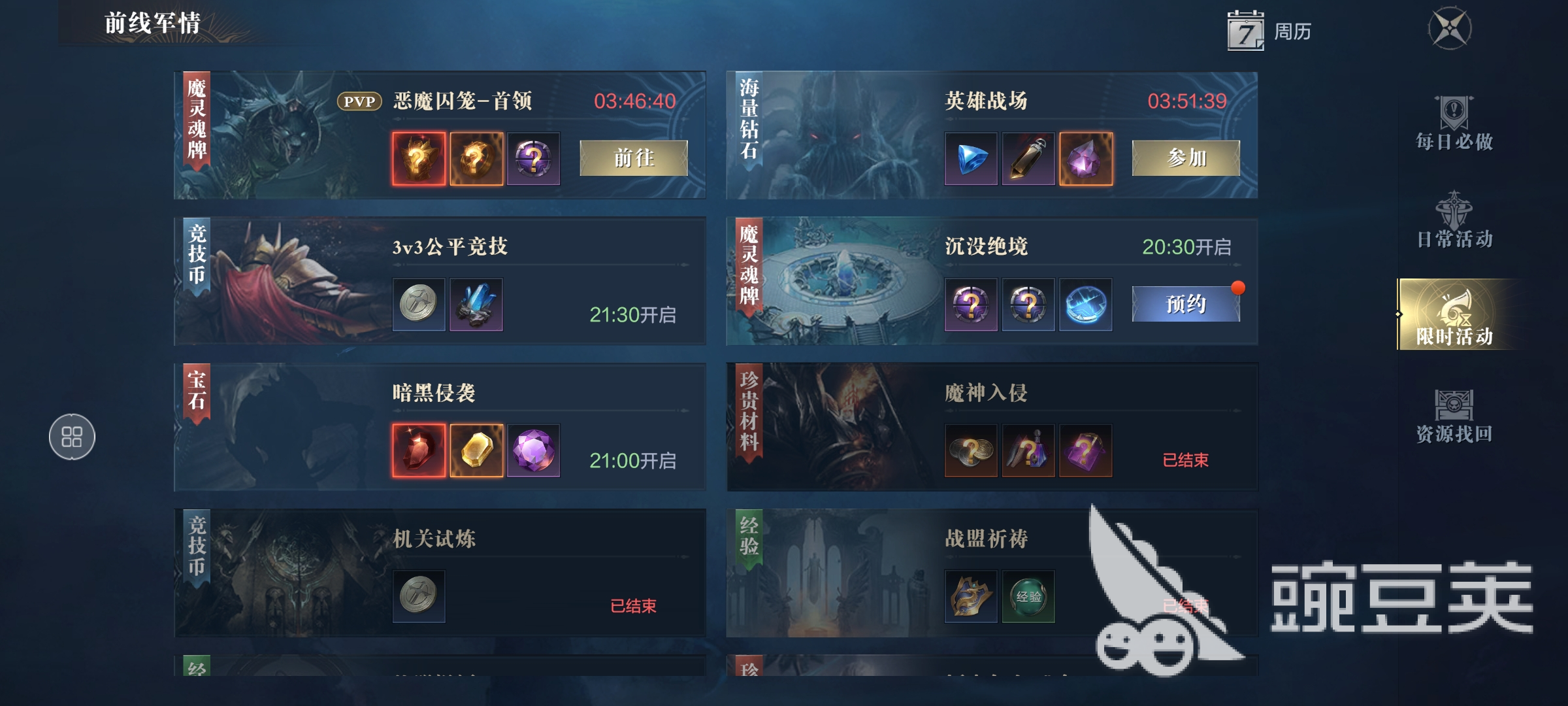 黑暗之潮契约pvp技巧攻略 黑暗之潮契约PVP怎么玩