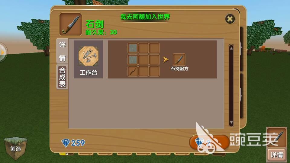 被尘封的故事创造模式怎么造武器？通过普通模式查询合成材料