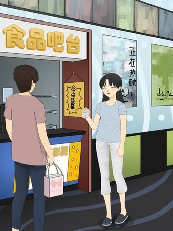 直男的相亲传说安卓版截图1