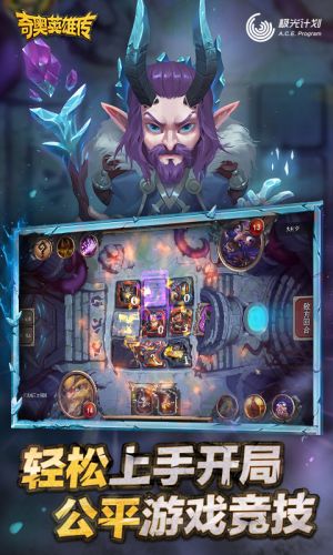 奇奥英雄传官方版截图3