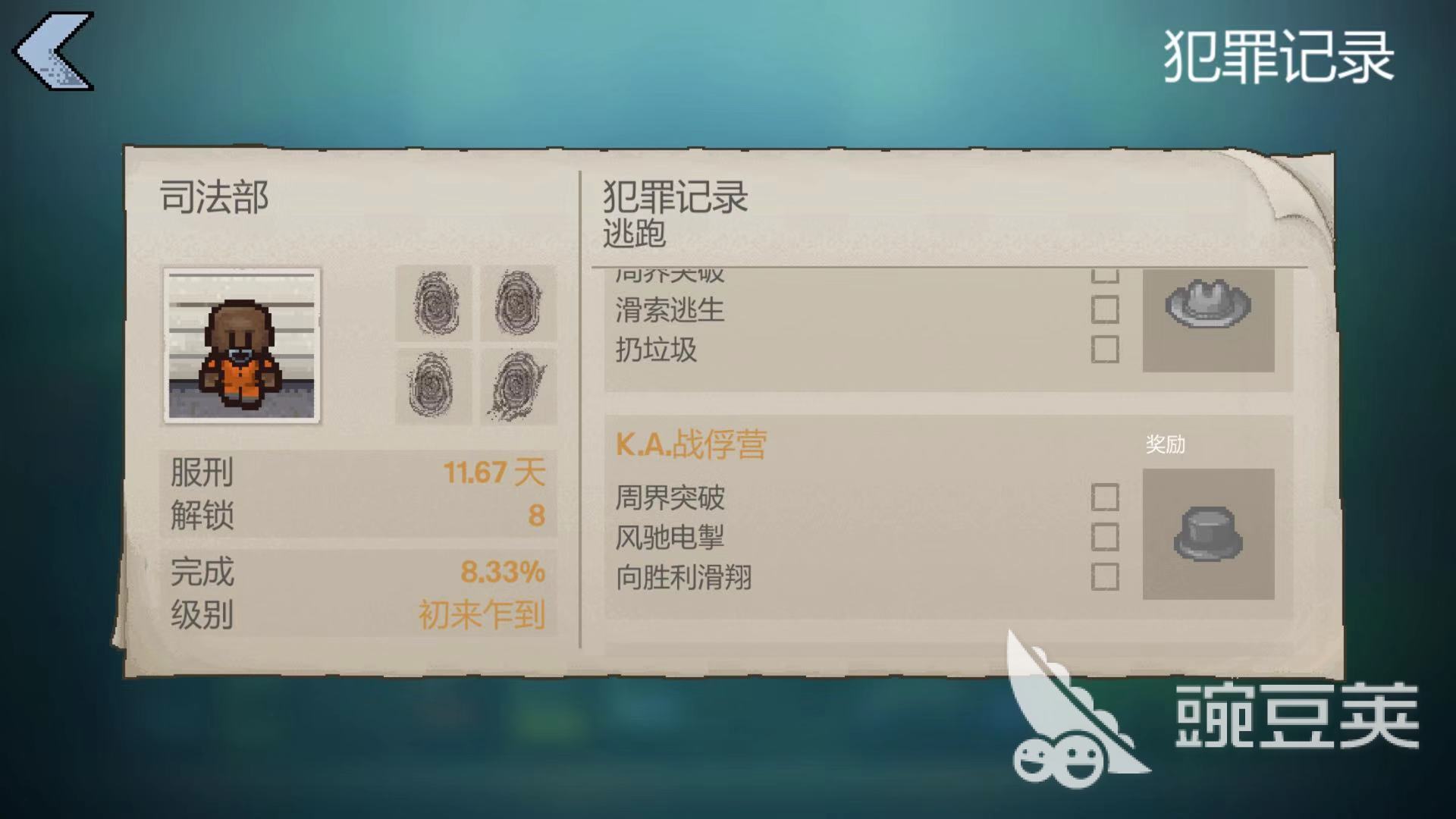 KA战俘营的多人逃脱 逃脱者2滑翔翼怎么合成