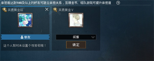 和平精英关系怎么建立 亲密关系建立方法介绍