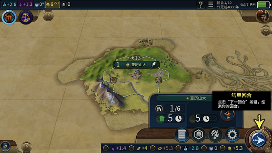 完成一日工作，手游文明6如何结束回合