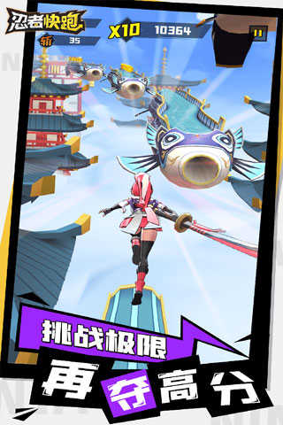 忍者快跑截图2