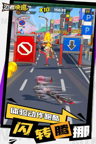 忍者快跑截图1