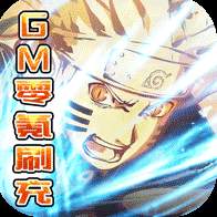 超兽武装GM零氪刷充版