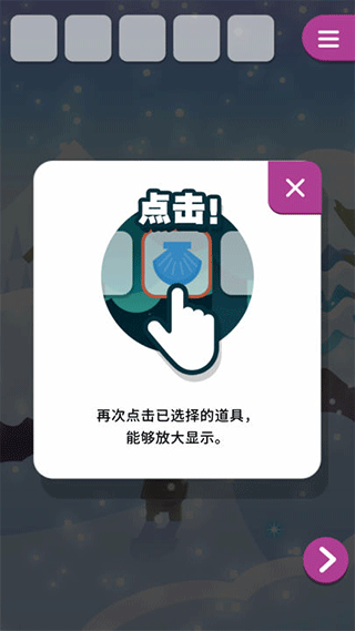 动物与雪之岛游戏截图2
