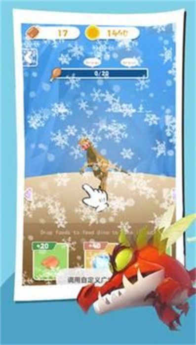 迅猛龙机器人游戏官方安卓版截图2