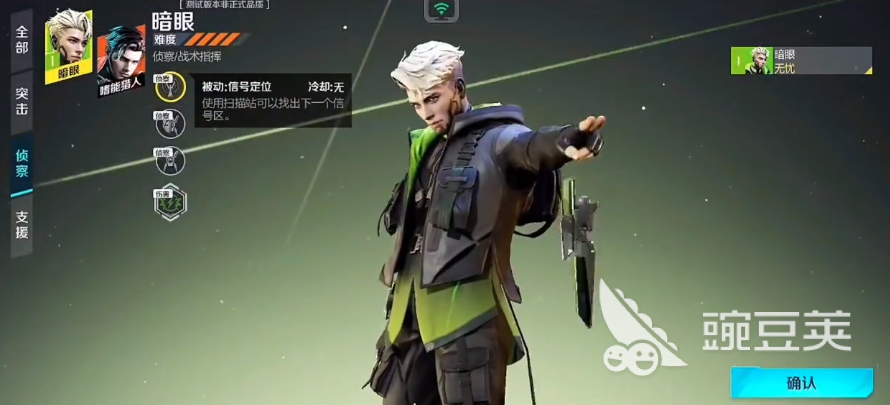 高能英雄维德队伍推荐 维德队伍怎么搭配