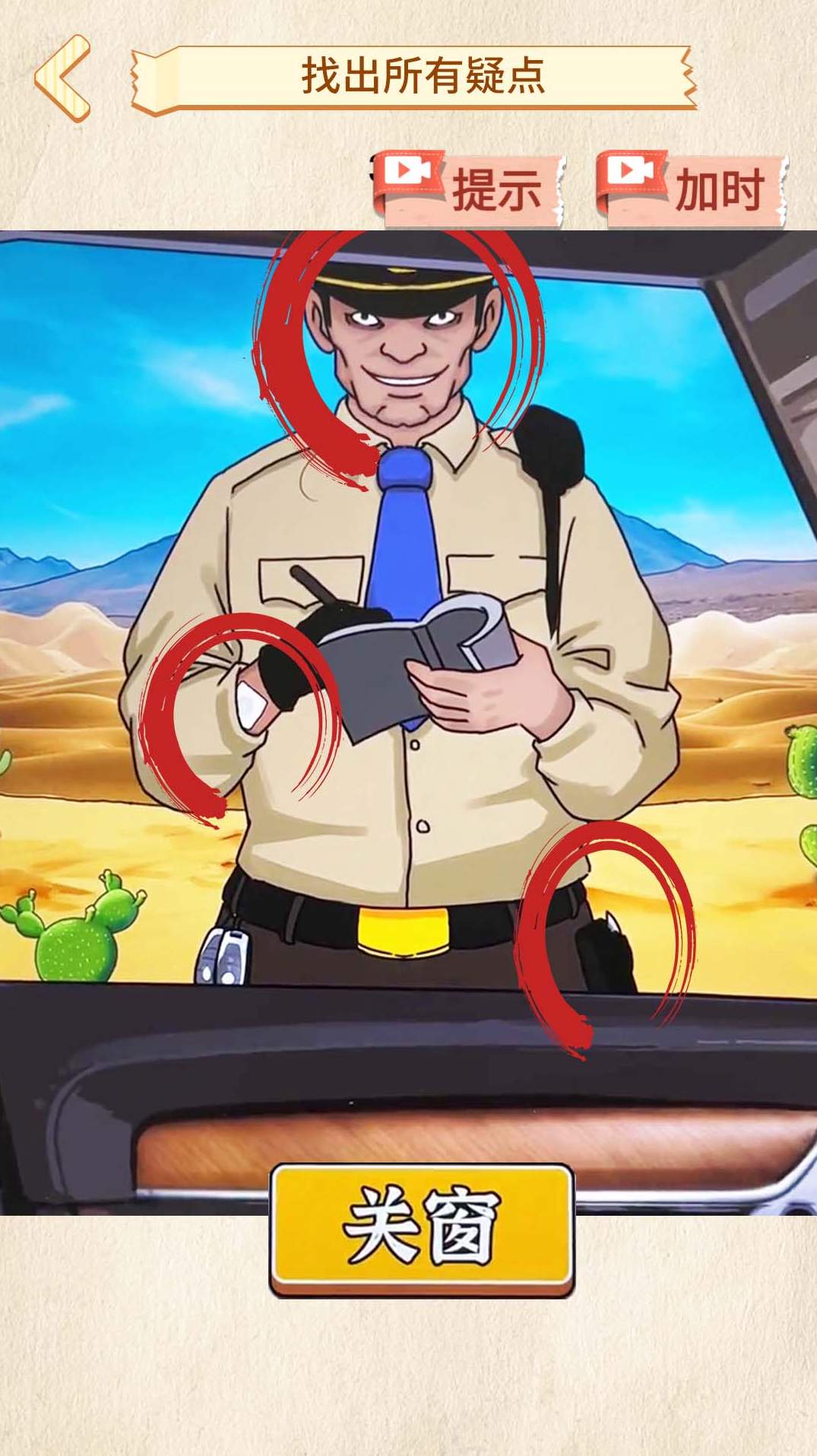 诡异调查员手机版最新版截图2