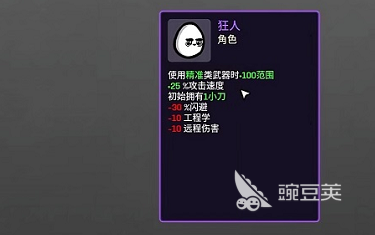 土豆兄弟狂人用什么武器好 狂人武器推荐