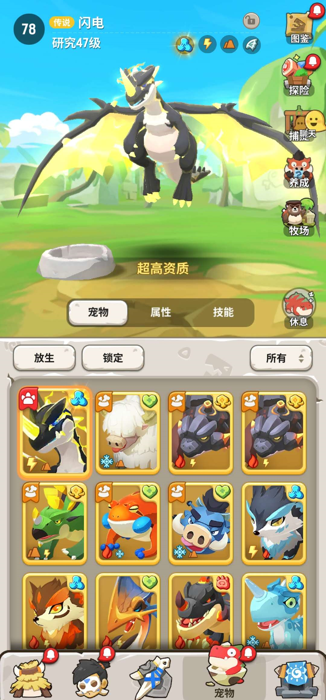 驯兽师！不休的乌拉拉怎么训练宠物