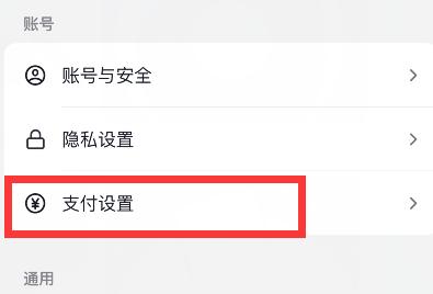 抖音怎么关闭月付自动还款